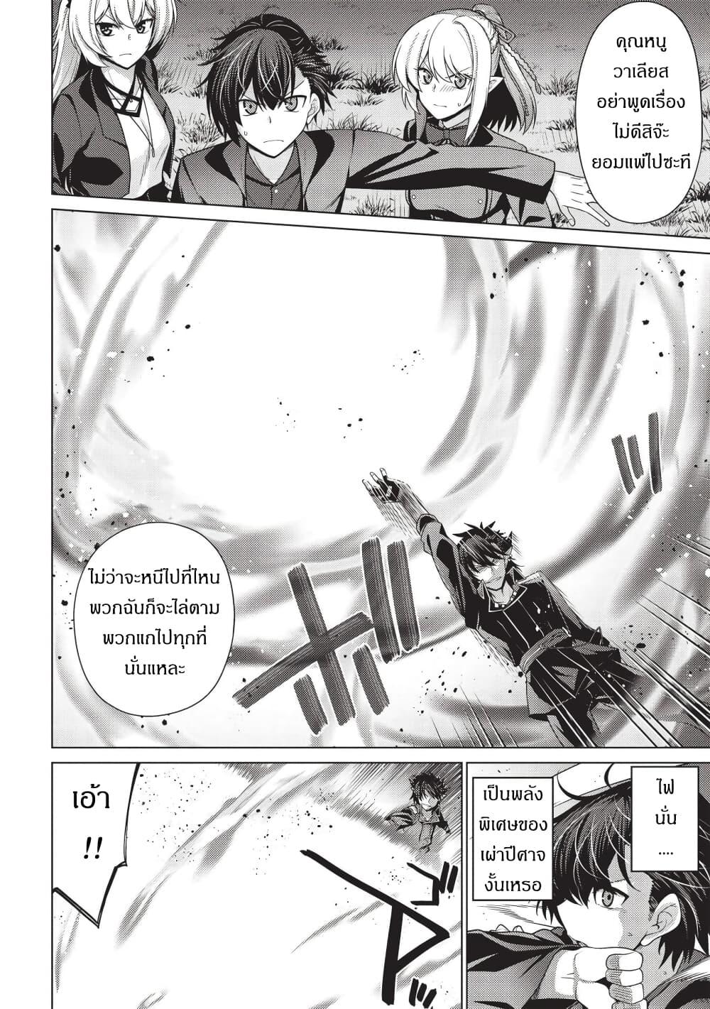 Manga-lc-com อ่านมังงะ อ่านการ์ตูน ออนไลน์ ฟรี Tales of Taking Throne Who the Weakest and Incompetent Student ตอนที่ 1 2 3 4 5 6 7 8 9 10 11 12 13 14 ฟรี ไม่มีโฆษณา Manga-lc - อ่าน มังงะ อ่าน การ์ตูน ออนไลน์ อ่านมังงะ ฟรี