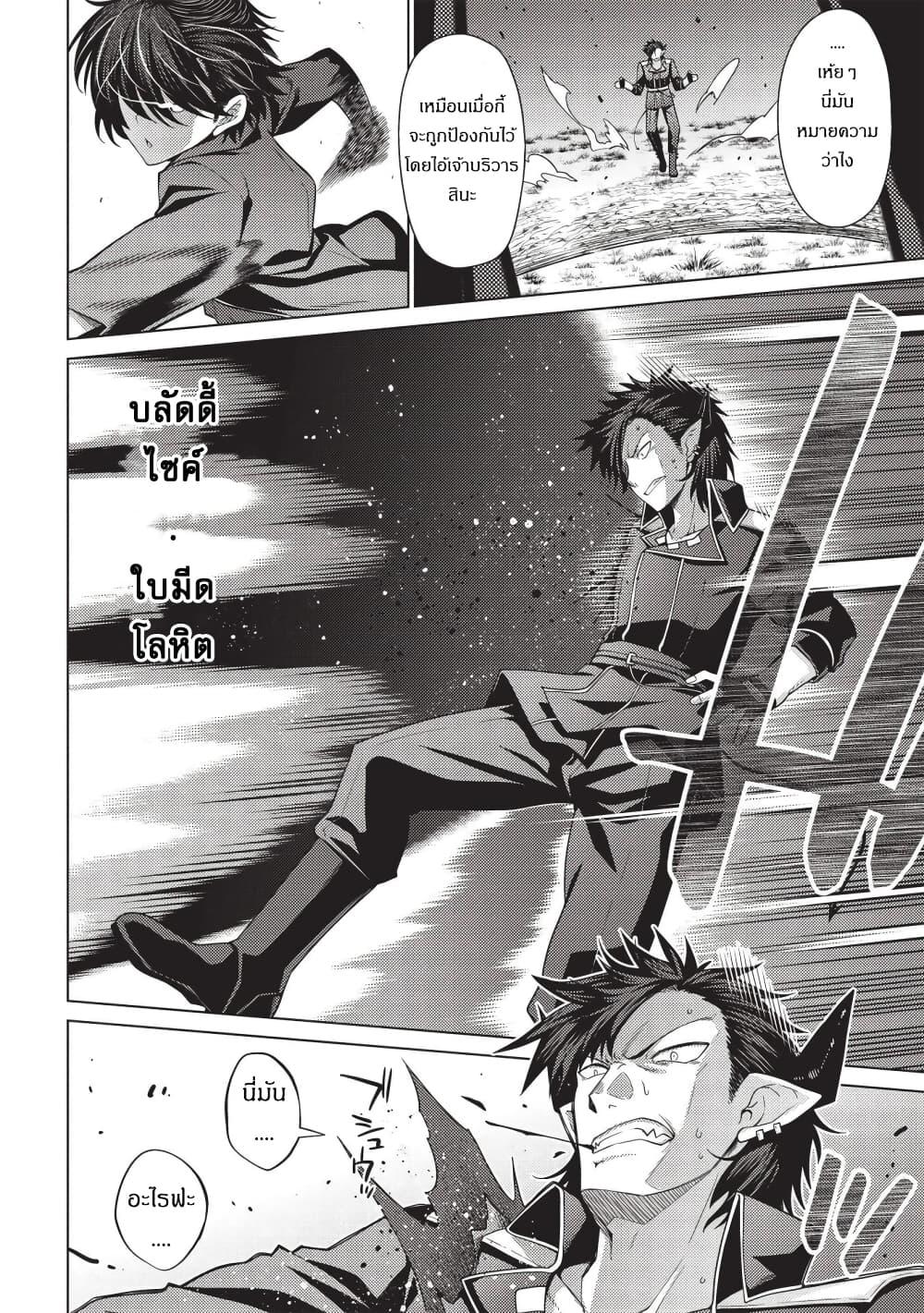 Manga-lc-com อ่านมังงะ อ่านการ์ตูน ออนไลน์ ฟรี Tales of Taking Throne Who the Weakest and Incompetent Student ตอนที่ 1 2 3 4 5 6 7 8 9 10 11 12 13 14 ฟรี ไม่มีโฆษณา Manga-lc - อ่าน มังงะ อ่าน การ์ตูน ออนไลน์ อ่านมังงะ ฟรี