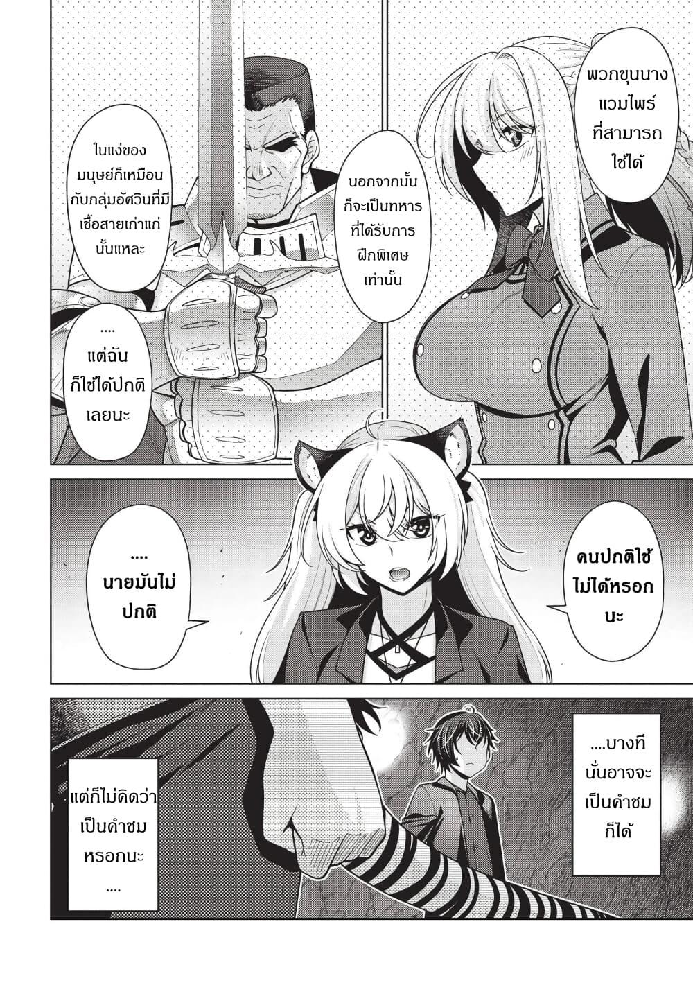 Manga-lc-com อ่านมังงะ อ่านการ์ตูน ออนไลน์ ฟรี Tales of Taking Throne Who the Weakest and Incompetent Student ตอนที่ 1 2 3 4 5 6 7 8 9 10 11 12 13 14 ฟรี ไม่มีโฆษณา Manga-lc - อ่าน มังงะ อ่าน การ์ตูน ออนไลน์ อ่านมังงะ ฟรี