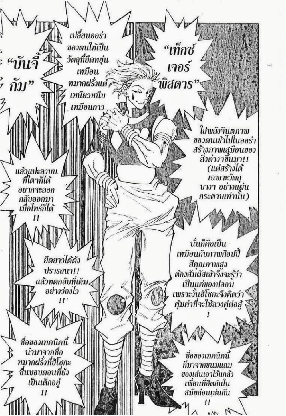 Manga-lc-com อ่านมังงะ อ่านการ์ตูน ออนไลน์ ฟรี Hunter X Hunter ตอนที่ 1 2 3 4 5 6 7 8 9 10 11 12 13 14 ฟรี ไม่มีโฆษณา Manga-lc - อ่าน มังงะ อ่าน การ์ตูน ออนไลน์ อ่านมังงะ ฟรี