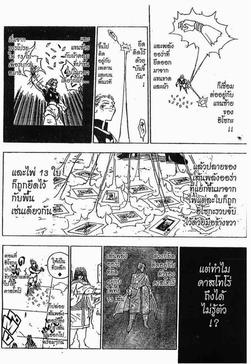 Manga-lc-com อ่านมังงะ อ่านการ์ตูน ออนไลน์ ฟรี Hunter X Hunter ตอนที่ 1 2 3 4 5 6 7 8 9 10 11 12 13 14 ฟรี ไม่มีโฆษณา Manga-lc - อ่าน มังงะ อ่าน การ์ตูน ออนไลน์ อ่านมังงะ ฟรี