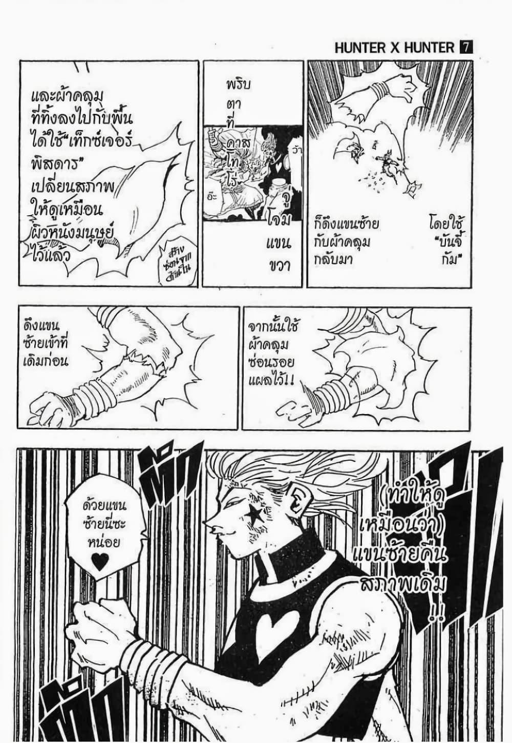 Manga-lc-com อ่านมังงะ อ่านการ์ตูน ออนไลน์ ฟรี Hunter X Hunter ตอนที่ 1 2 3 4 5 6 7 8 9 10 11 12 13 14 ฟรี ไม่มีโฆษณา Manga-lc - อ่าน มังงะ อ่าน การ์ตูน ออนไลน์ อ่านมังงะ ฟรี