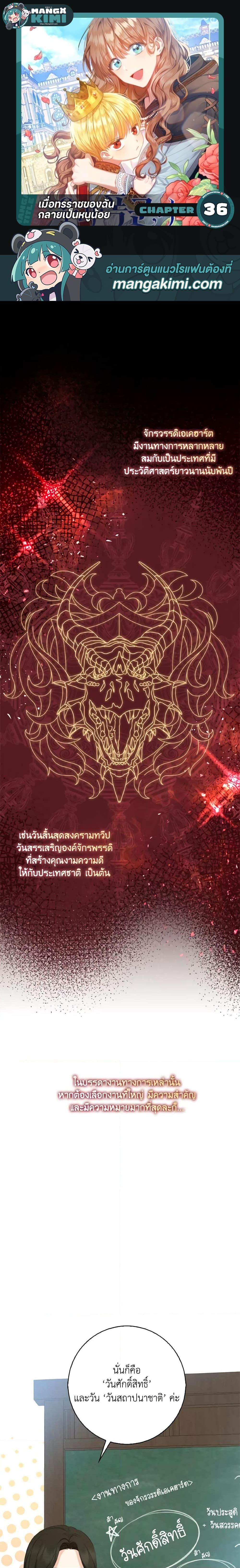 Manga-lc-com อ่านมังงะ อ่านการ์ตูน ออนไลน์ ฟรี Our Tyrant Became Young ตอนที่ 1 2 3 4 5 6 7 8 9 10 11 12 13 14 ฟรี ไม่มีโฆษณา Manga-lc - อ่าน มังงะ อ่าน การ์ตูน ออนไลน์ อ่านมังงะ ฟรี