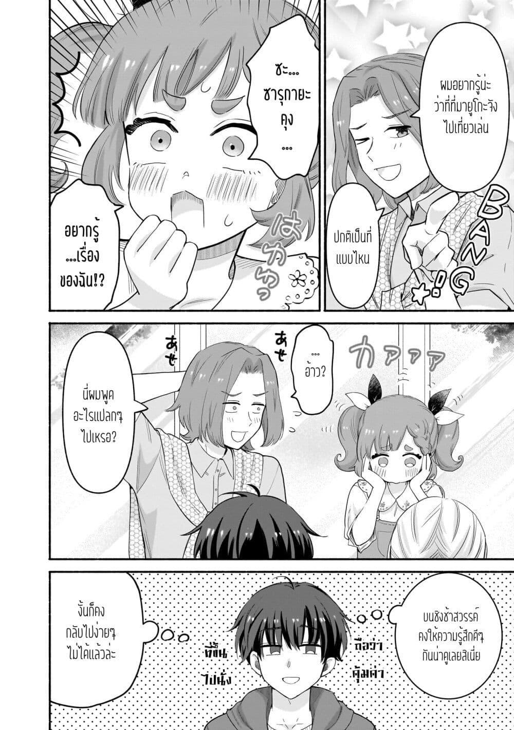 Manga-lc-com อ่านมังงะ อ่านการ์ตูน ออนไลน์ ฟรี Nee, Mou Isso Tsukiacchau Osananajimi no Bishoujo ni Tanomarete, Camouflage Kareshi Hajimemashita ตอนที่ 1 2 3 4 5 6 7 8 9 10 11 12 13 14 ฟรี ไม่มีโฆษณา Manga-lc - อ่าน มังงะ อ่าน การ์ตูน ออนไลน์ อ่านมังงะ ฟรี