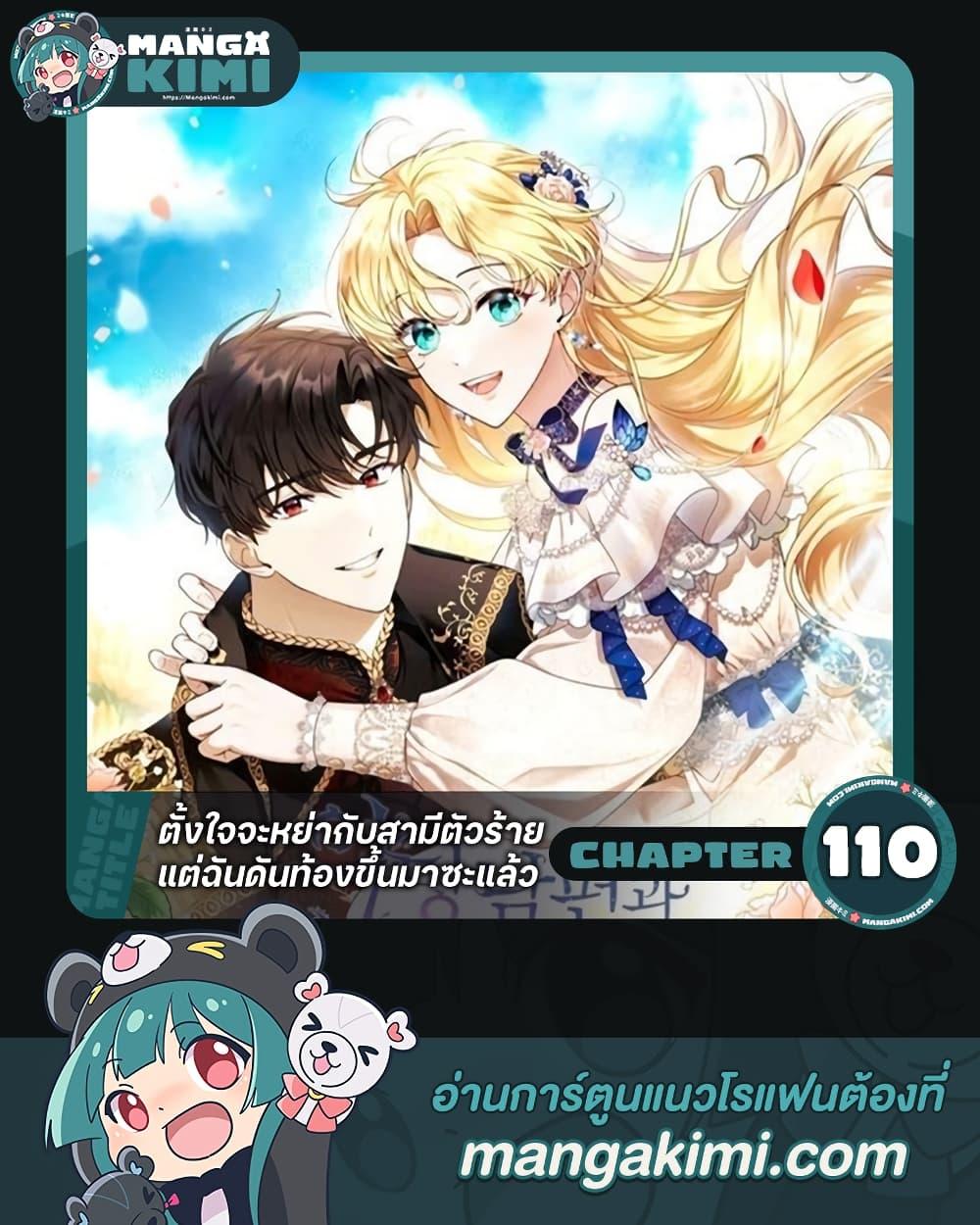 Manga-lc-com อ่านมังงะ อ่านการ์ตูน ออนไลน์ ฟรี I Am Trying To Divorce My Villain Husband, But We Have A Child Series ตอนที่ 1 2 3 4 5 6 7 8 9 10 11 12 13 14 ฟรี ไม่มีโฆษณา Manga-lc - อ่าน มังงะ อ่าน การ์ตูน ออนไลน์ อ่านมังงะ ฟรี