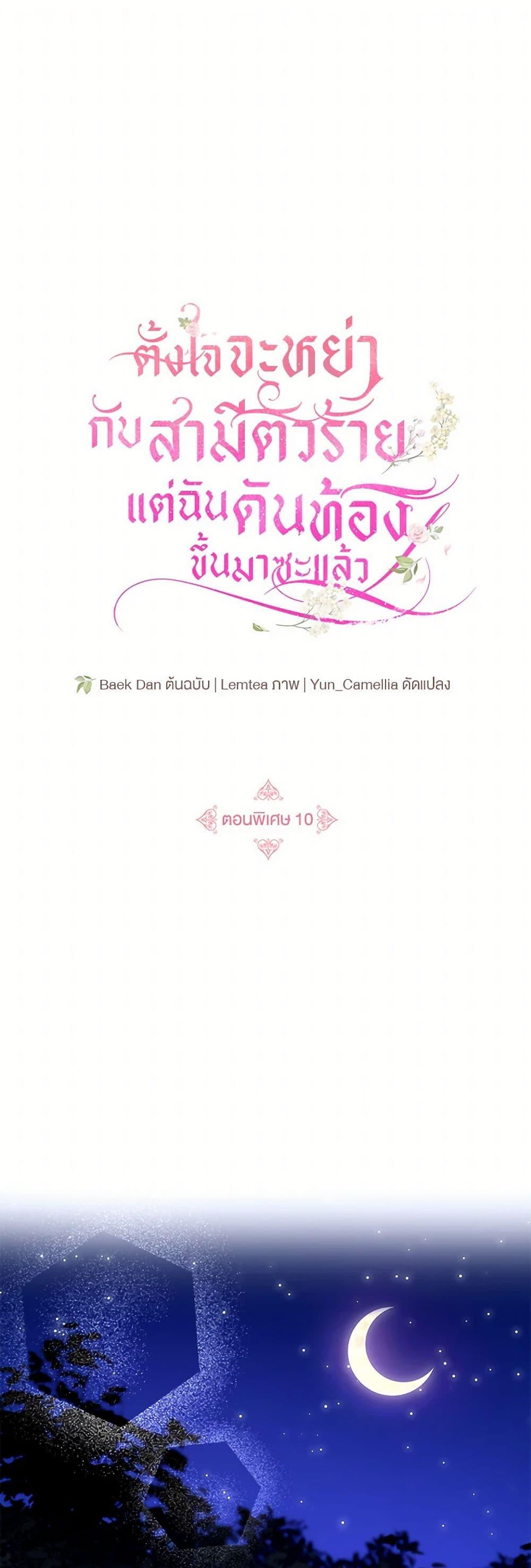Manga-lc-com อ่านมังงะ อ่านการ์ตูน ออนไลน์ ฟรี I Am Trying To Divorce My Villain Husband, But We Have A Child Series ตอนที่ 1 2 3 4 5 6 7 8 9 10 11 12 13 14 ฟรี ไม่มีโฆษณา Manga-lc - อ่าน มังงะ อ่าน การ์ตูน ออนไลน์ อ่านมังงะ ฟรี