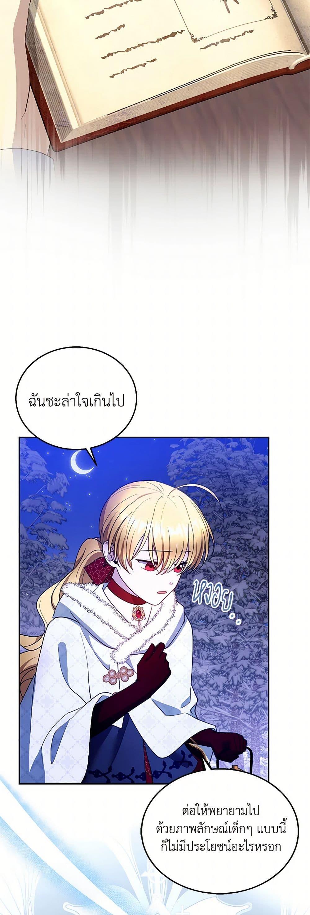 Manga-lc-com อ่านมังงะ อ่านการ์ตูน ออนไลน์ ฟรี I Am Trying To Divorce My Villain Husband, But We Have A Child Series ตอนที่ 1 2 3 4 5 6 7 8 9 10 11 12 13 14 ฟรี ไม่มีโฆษณา Manga-lc - อ่าน มังงะ อ่าน การ์ตูน ออนไลน์ อ่านมังงะ ฟรี
