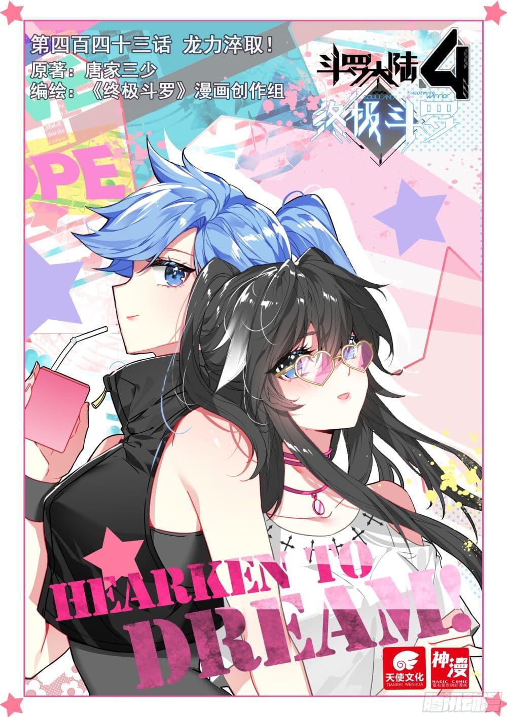 Manga-lc-com อ่านมังงะ อ่านการ์ตูน ออนไลน์ ฟรี Douluo Dalu IV ตอนที่ 1 2 3 4 5 6 7 8 9 10 11 12 13 14 ฟรี ไม่มีโฆษณา Manga-lc - อ่าน มังงะ อ่าน การ์ตูน ออนไลน์ อ่านมังงะ ฟรี