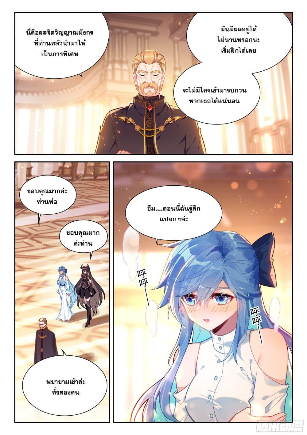 Manga-lc-com อ่านมังงะ อ่านการ์ตูน ออนไลน์ ฟรี Douluo Dalu IV ตอนที่ 1 2 3 4 5 6 7 8 9 10 11 12 13 14 ฟรี ไม่มีโฆษณา Manga-lc - อ่าน มังงะ อ่าน การ์ตูน ออนไลน์ อ่านมังงะ ฟรี