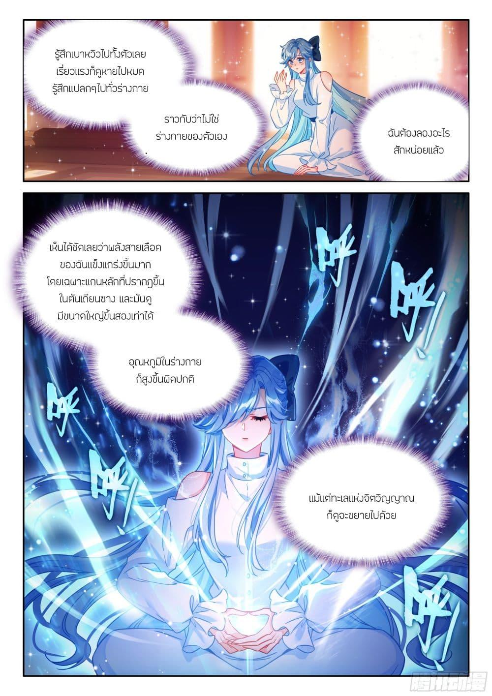 Manga-lc-com อ่านมังงะ อ่านการ์ตูน ออนไลน์ ฟรี Douluo Dalu IV ตอนที่ 1 2 3 4 5 6 7 8 9 10 11 12 13 14 ฟรี ไม่มีโฆษณา Manga-lc - อ่าน มังงะ อ่าน การ์ตูน ออนไลน์ อ่านมังงะ ฟรี