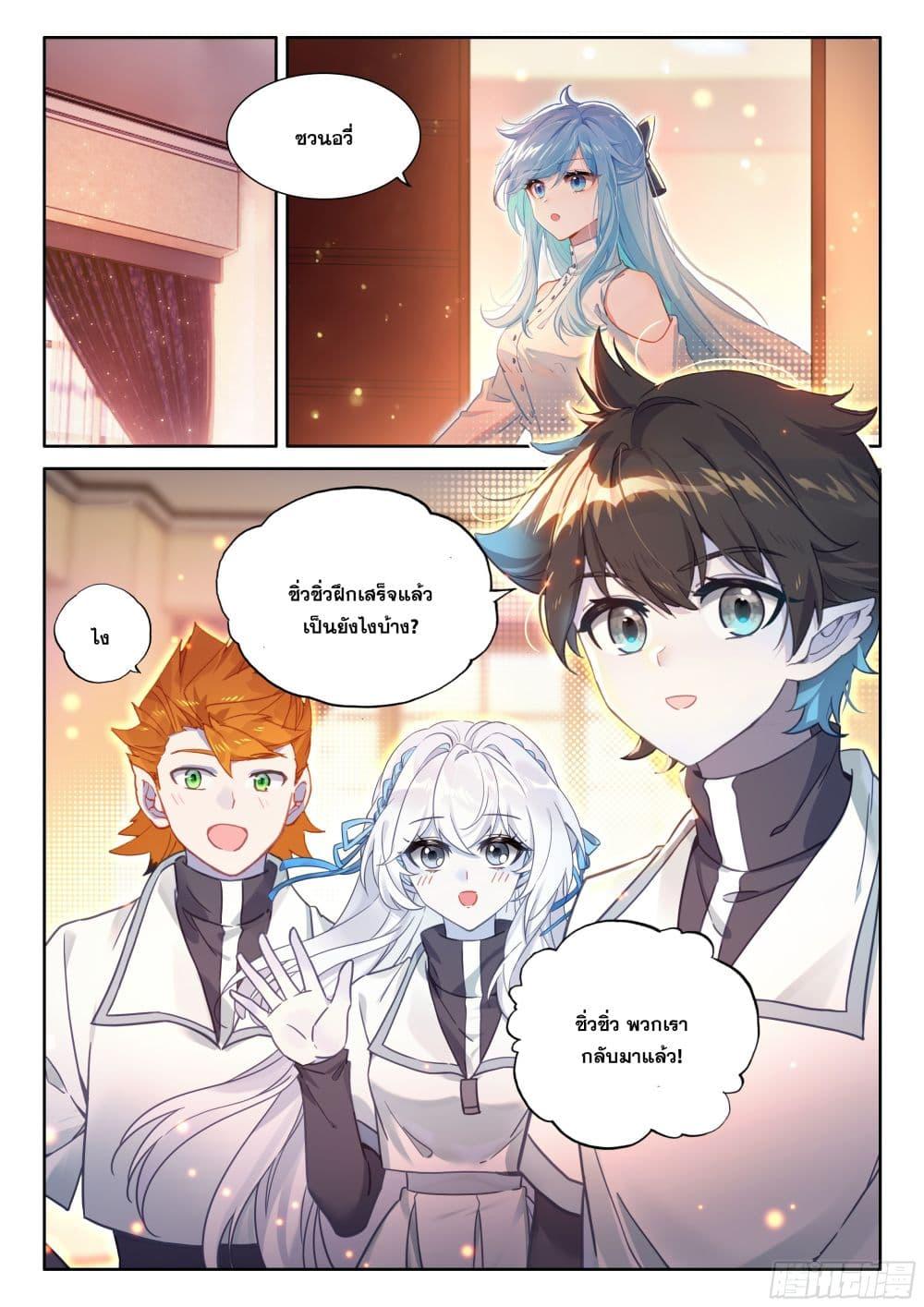 Manga-lc-com อ่านมังงะ อ่านการ์ตูน ออนไลน์ ฟรี Douluo Dalu IV ตอนที่ 1 2 3 4 5 6 7 8 9 10 11 12 13 14 ฟรี ไม่มีโฆษณา Manga-lc - อ่าน มังงะ อ่าน การ์ตูน ออนไลน์ อ่านมังงะ ฟรี