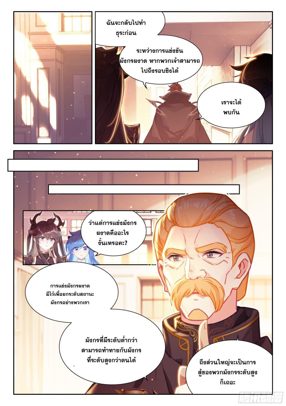 Manga-lc-com อ่านมังงะ อ่านการ์ตูน ออนไลน์ ฟรี Douluo Dalu IV ตอนที่ 1 2 3 4 5 6 7 8 9 10 11 12 13 14 ฟรี ไม่มีโฆษณา Manga-lc - อ่าน มังงะ อ่าน การ์ตูน ออนไลน์ อ่านมังงะ ฟรี