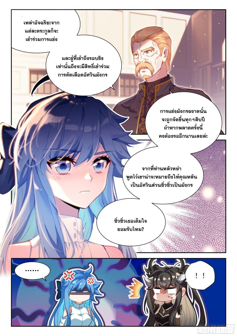 Manga-lc-com อ่านมังงะ อ่านการ์ตูน ออนไลน์ ฟรี Douluo Dalu IV ตอนที่ 1 2 3 4 5 6 7 8 9 10 11 12 13 14 ฟรี ไม่มีโฆษณา Manga-lc - อ่าน มังงะ อ่าน การ์ตูน ออนไลน์ อ่านมังงะ ฟรี