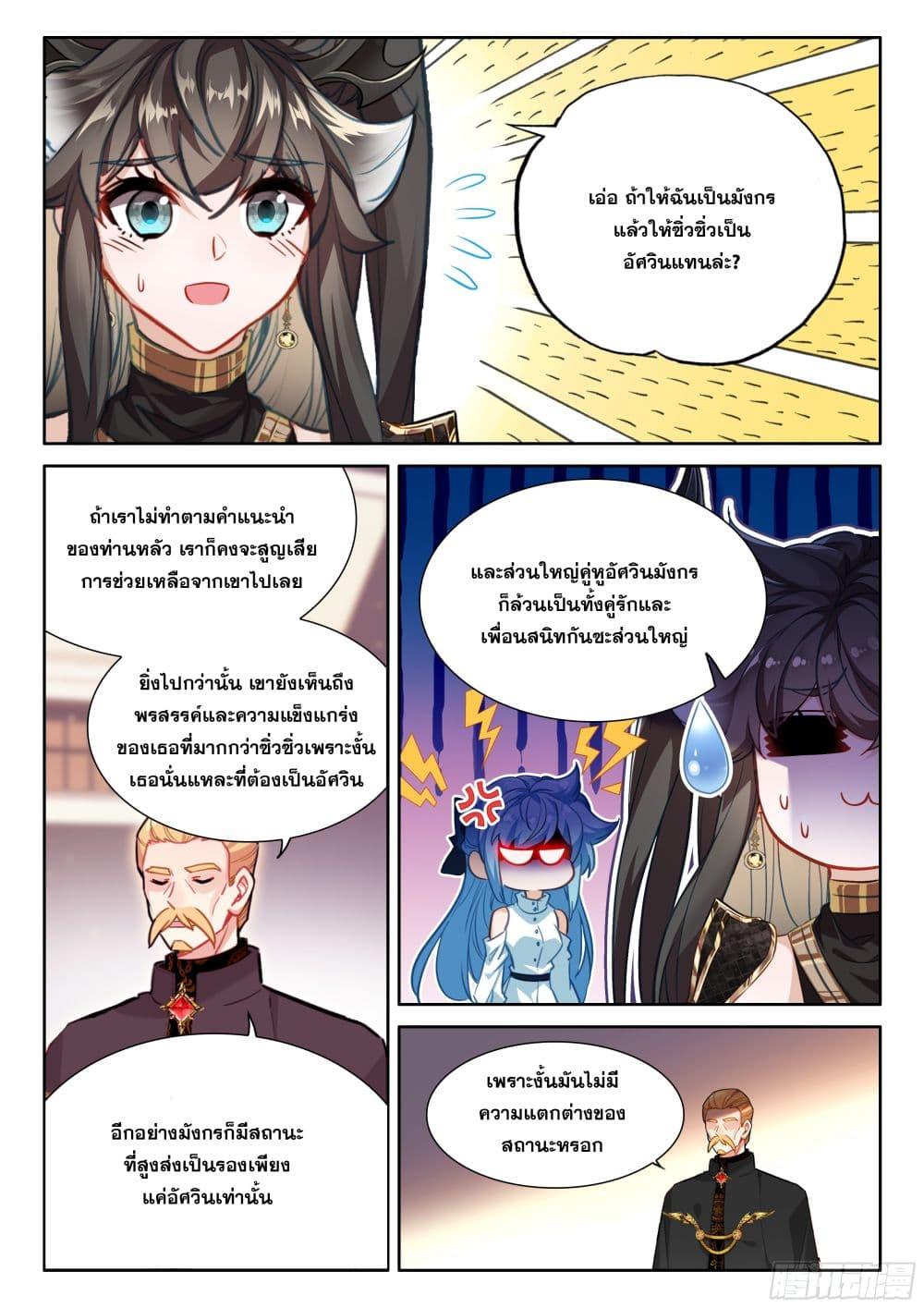 Manga-lc-com อ่านมังงะ อ่านการ์ตูน ออนไลน์ ฟรี Douluo Dalu IV ตอนที่ 1 2 3 4 5 6 7 8 9 10 11 12 13 14 ฟรี ไม่มีโฆษณา Manga-lc - อ่าน มังงะ อ่าน การ์ตูน ออนไลน์ อ่านมังงะ ฟรี