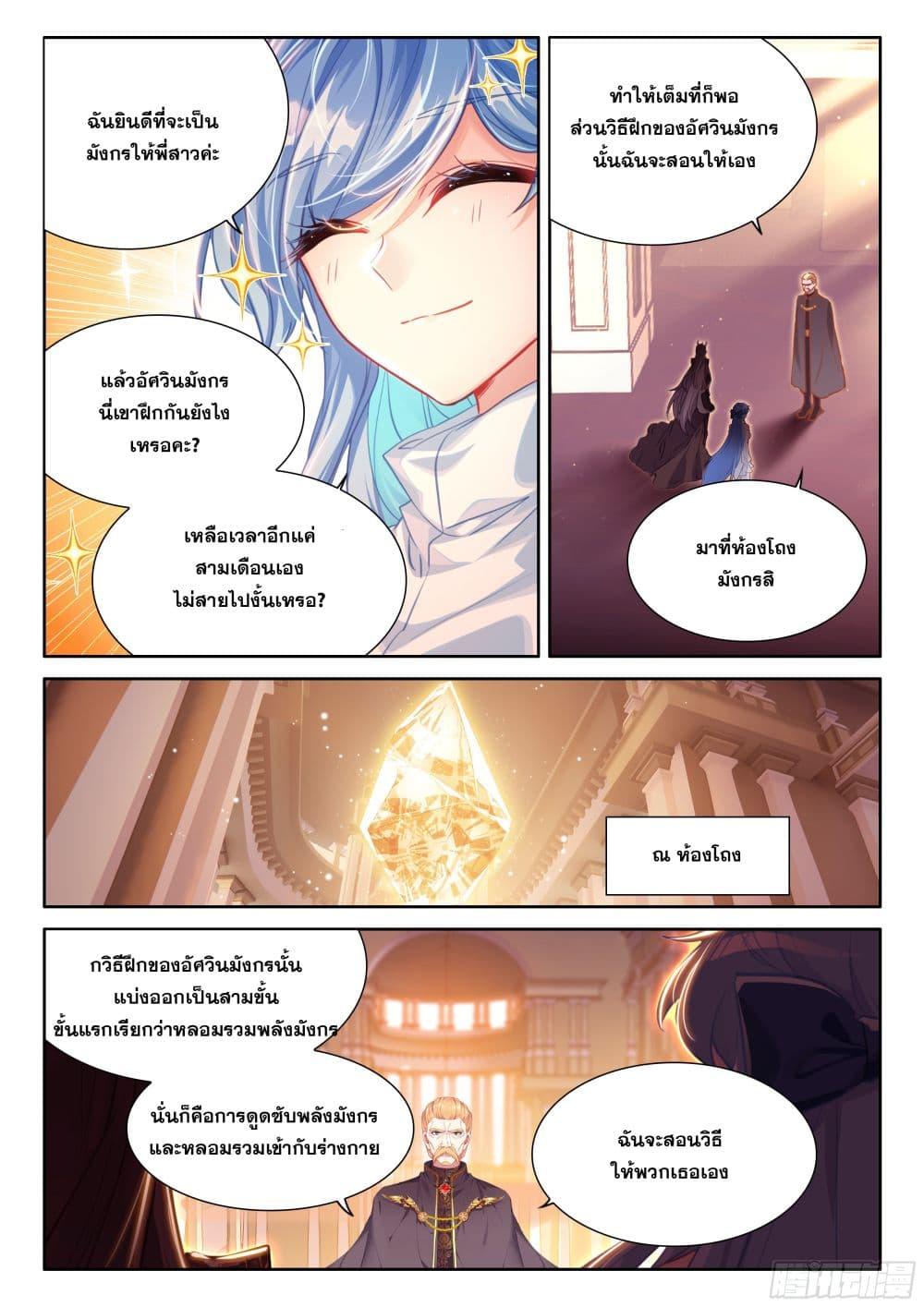 Manga-lc-com อ่านมังงะ อ่านการ์ตูน ออนไลน์ ฟรี Douluo Dalu IV ตอนที่ 1 2 3 4 5 6 7 8 9 10 11 12 13 14 ฟรี ไม่มีโฆษณา Manga-lc - อ่าน มังงะ อ่าน การ์ตูน ออนไลน์ อ่านมังงะ ฟรี