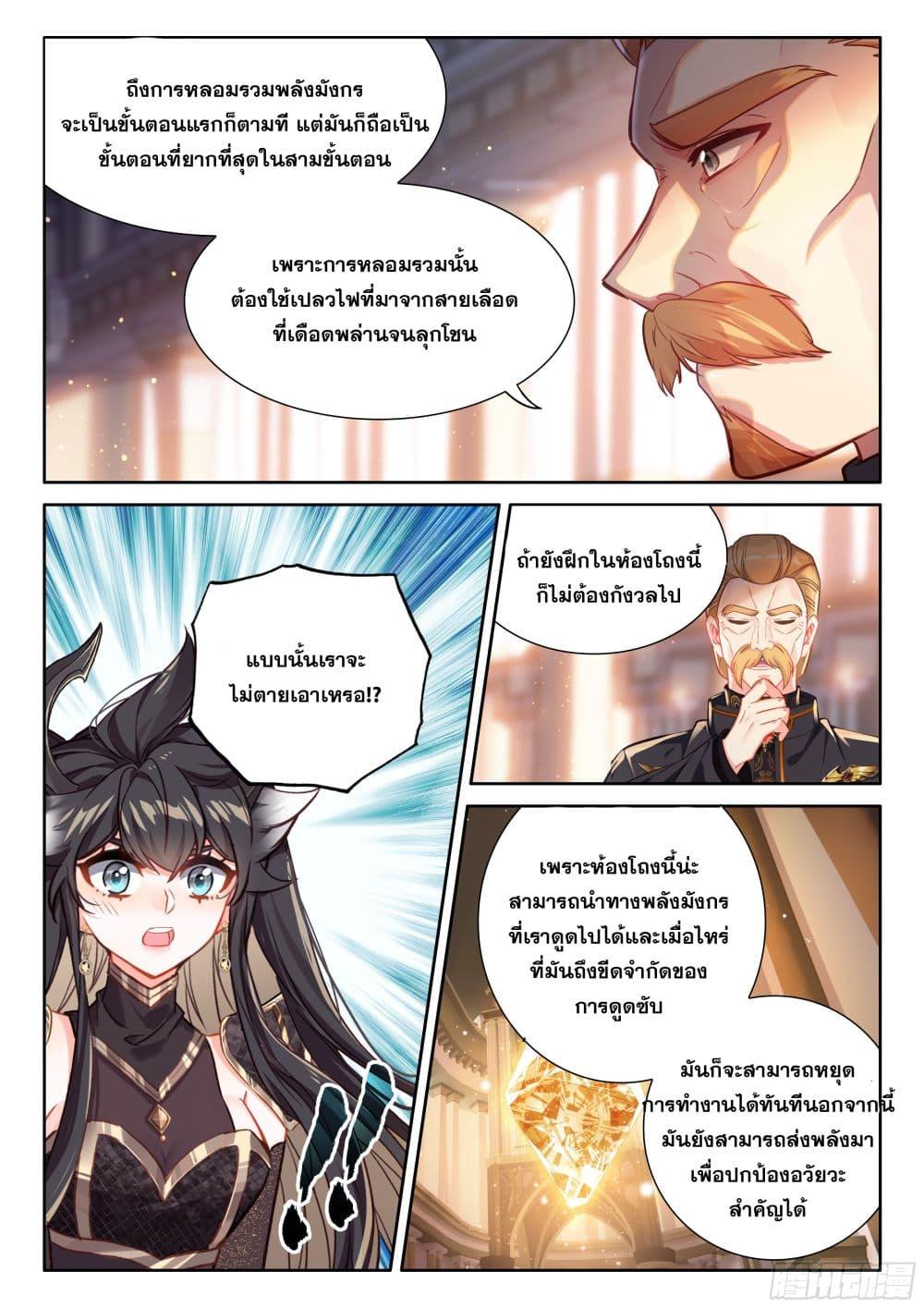 Manga-lc-com อ่านมังงะ อ่านการ์ตูน ออนไลน์ ฟรี Douluo Dalu IV ตอนที่ 1 2 3 4 5 6 7 8 9 10 11 12 13 14 ฟรี ไม่มีโฆษณา Manga-lc - อ่าน มังงะ อ่าน การ์ตูน ออนไลน์ อ่านมังงะ ฟรี