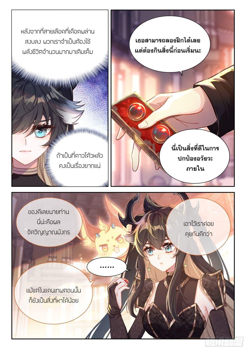 Manga-lc-com อ่านมังงะ อ่านการ์ตูน ออนไลน์ ฟรี Douluo Dalu IV ตอนที่ 1 2 3 4 5 6 7 8 9 10 11 12 13 14 ฟรี ไม่มีโฆษณา Manga-lc - อ่าน มังงะ อ่าน การ์ตูน ออนไลน์ อ่านมังงะ ฟรี