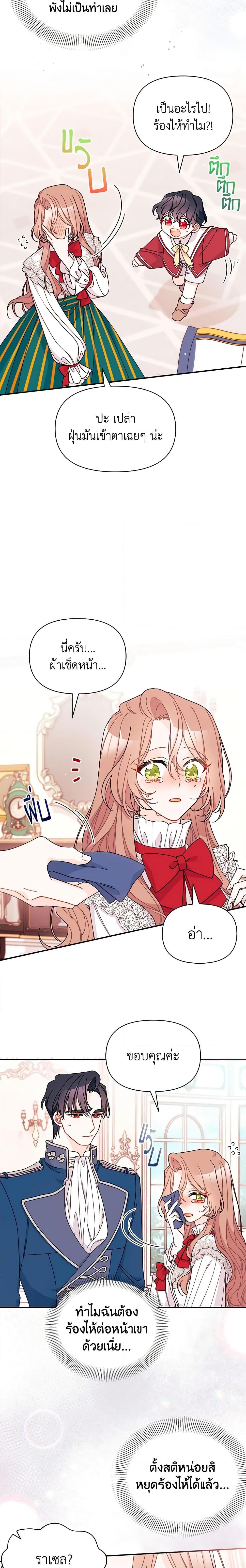 Manga-lc-com อ่านมังงะ อ่านการ์ตูน ออนไลน์ ฟรี I Found a Husband When I Picked up the Male Lead ตอนที่ 1 2 3 4 5 6 7 8 9 10 11 12 13 14 ฟรี ไม่มีโฆษณา Manga-lc - อ่าน มังงะ อ่าน การ์ตูน ออนไลน์ อ่านมังงะ ฟรี