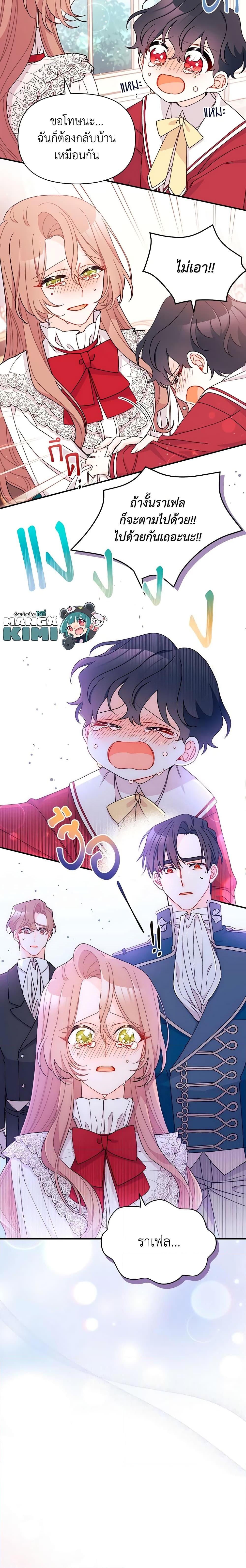 Manga-lc-com อ่านมังงะ อ่านการ์ตูน ออนไลน์ ฟรี I Found a Husband When I Picked up the Male Lead ตอนที่ 1 2 3 4 5 6 7 8 9 10 11 12 13 14 ฟรี ไม่มีโฆษณา Manga-lc - อ่าน มังงะ อ่าน การ์ตูน ออนไลน์ อ่านมังงะ ฟรี