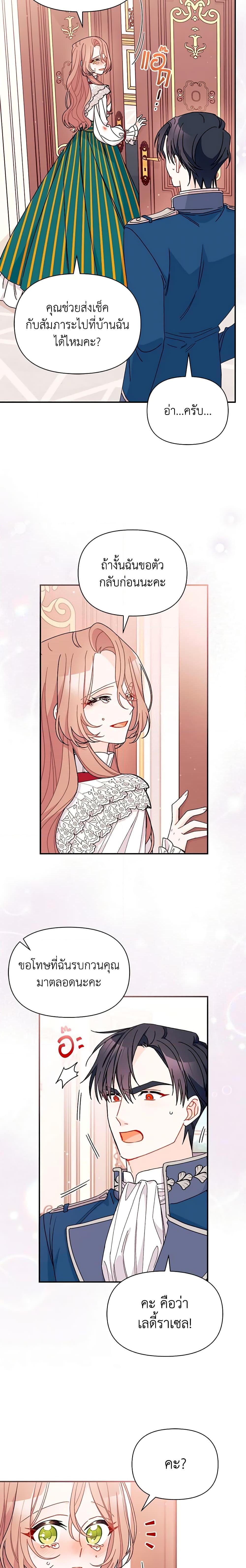 Manga-lc-com อ่านมังงะ อ่านการ์ตูน ออนไลน์ ฟรี I Found a Husband When I Picked up the Male Lead ตอนที่ 1 2 3 4 5 6 7 8 9 10 11 12 13 14 ฟรี ไม่มีโฆษณา Manga-lc - อ่าน มังงะ อ่าน การ์ตูน ออนไลน์ อ่านมังงะ ฟรี