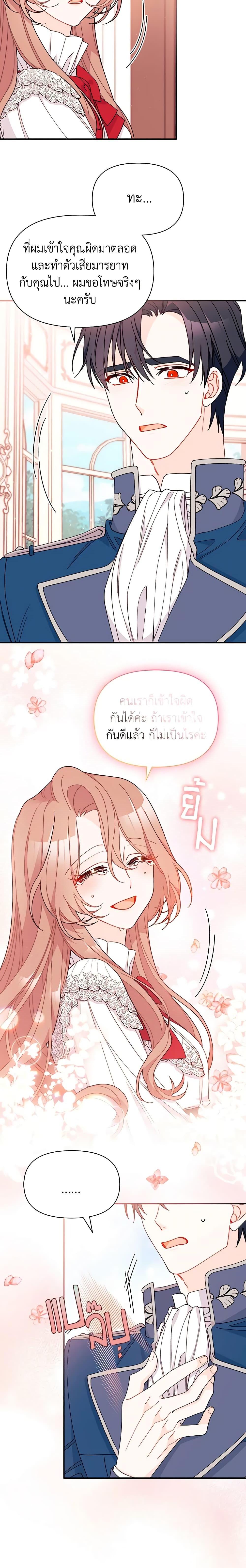 Manga-lc-com อ่านมังงะ อ่านการ์ตูน ออนไลน์ ฟรี I Found a Husband When I Picked up the Male Lead ตอนที่ 1 2 3 4 5 6 7 8 9 10 11 12 13 14 ฟรี ไม่มีโฆษณา Manga-lc - อ่าน มังงะ อ่าน การ์ตูน ออนไลน์ อ่านมังงะ ฟรี