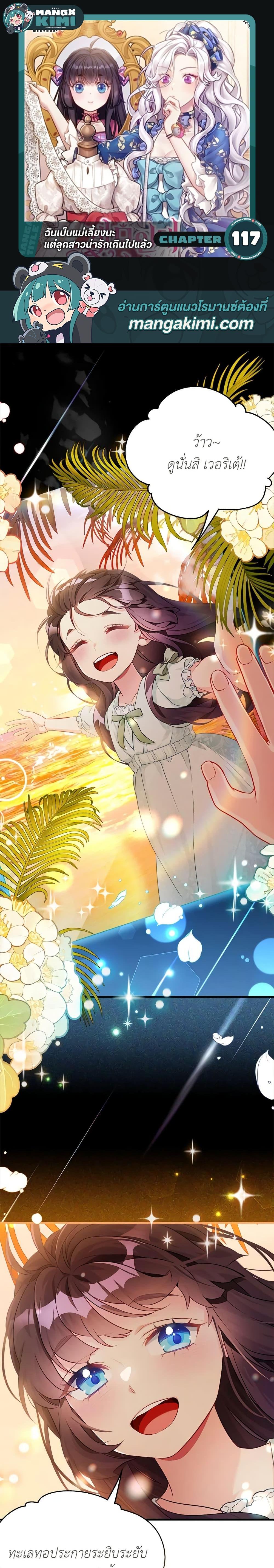 Manga-lc-com อ่านมังงะ อ่านการ์ตูน ออนไลน์ ฟรี Not-Sew-Wicked Stepmom ตอนที่ 1 2 3 4 5 6 7 8 9 10 11 12 13 14 ฟรี ไม่มีโฆษณา Manga-lc - อ่าน มังงะ อ่าน การ์ตูน ออนไลน์ อ่านมังงะ ฟรี