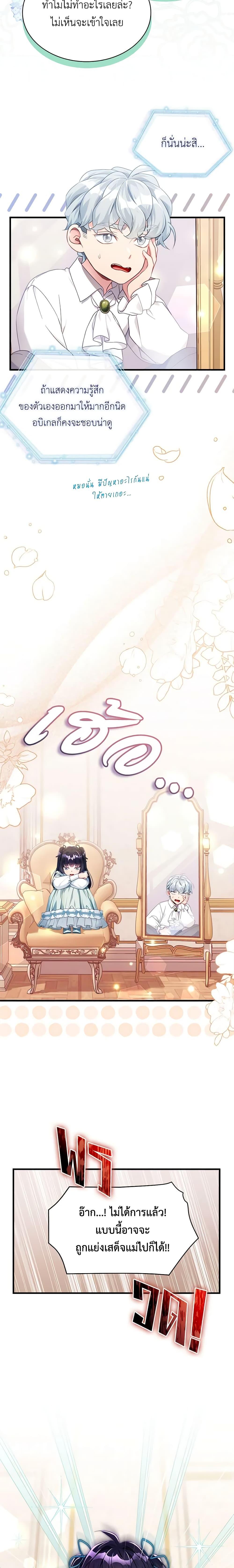 Manga-lc-com อ่านมังงะ อ่านการ์ตูน ออนไลน์ ฟรี Not-Sew-Wicked Stepmom ตอนที่ 1 2 3 4 5 6 7 8 9 10 11 12 13 14 ฟรี ไม่มีโฆษณา Manga-lc - อ่าน มังงะ อ่าน การ์ตูน ออนไลน์ อ่านมังงะ ฟรี