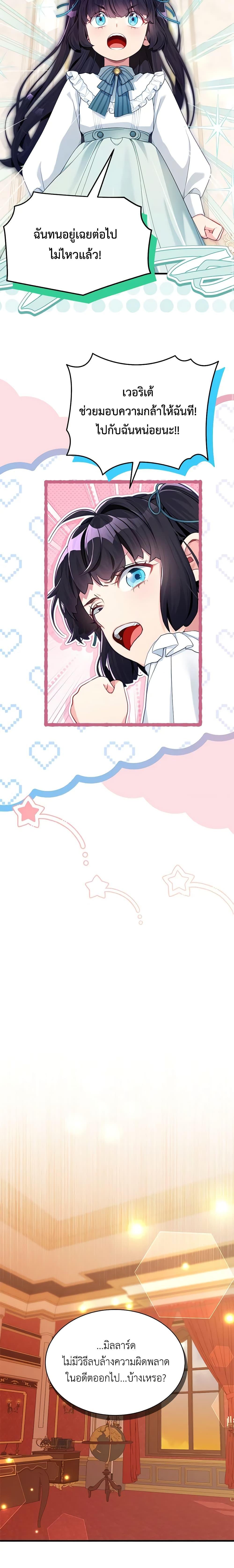 Manga-lc-com อ่านมังงะ อ่านการ์ตูน ออนไลน์ ฟรี Not-Sew-Wicked Stepmom ตอนที่ 1 2 3 4 5 6 7 8 9 10 11 12 13 14 ฟรี ไม่มีโฆษณา Manga-lc - อ่าน มังงะ อ่าน การ์ตูน ออนไลน์ อ่านมังงะ ฟรี