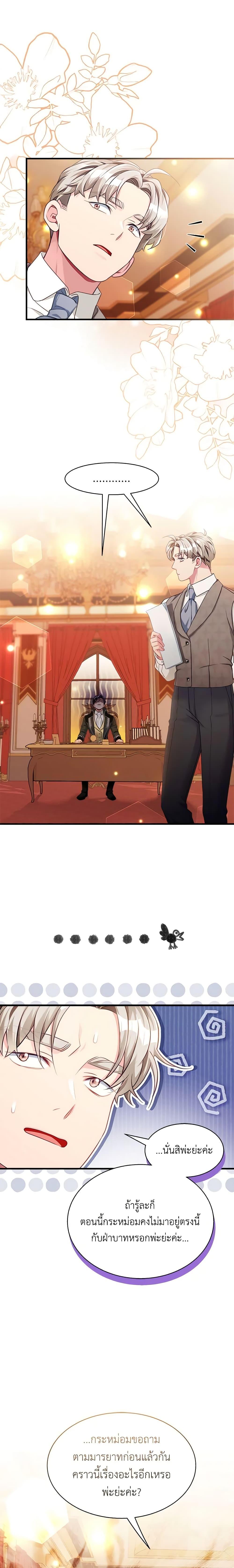 Manga-lc-com อ่านมังงะ อ่านการ์ตูน ออนไลน์ ฟรี Not-Sew-Wicked Stepmom ตอนที่ 1 2 3 4 5 6 7 8 9 10 11 12 13 14 ฟรี ไม่มีโฆษณา Manga-lc - อ่าน มังงะ อ่าน การ์ตูน ออนไลน์ อ่านมังงะ ฟรี