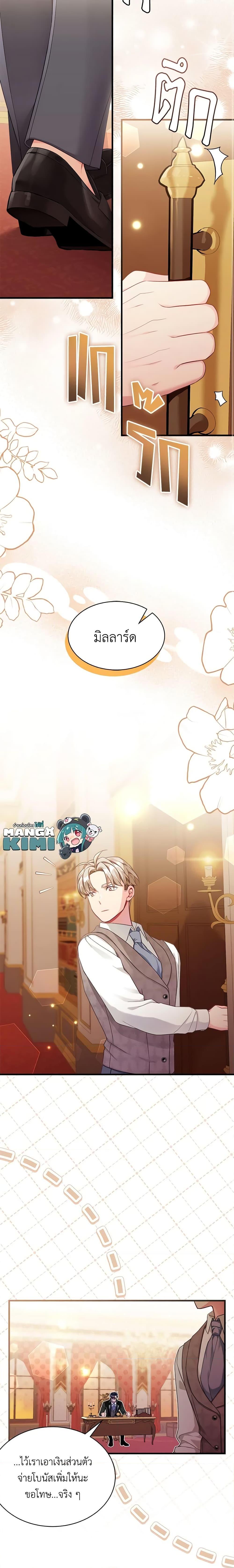Manga-lc-com อ่านมังงะ อ่านการ์ตูน ออนไลน์ ฟรี Not-Sew-Wicked Stepmom ตอนที่ 1 2 3 4 5 6 7 8 9 10 11 12 13 14 ฟรี ไม่มีโฆษณา Manga-lc - อ่าน มังงะ อ่าน การ์ตูน ออนไลน์ อ่านมังงะ ฟรี
