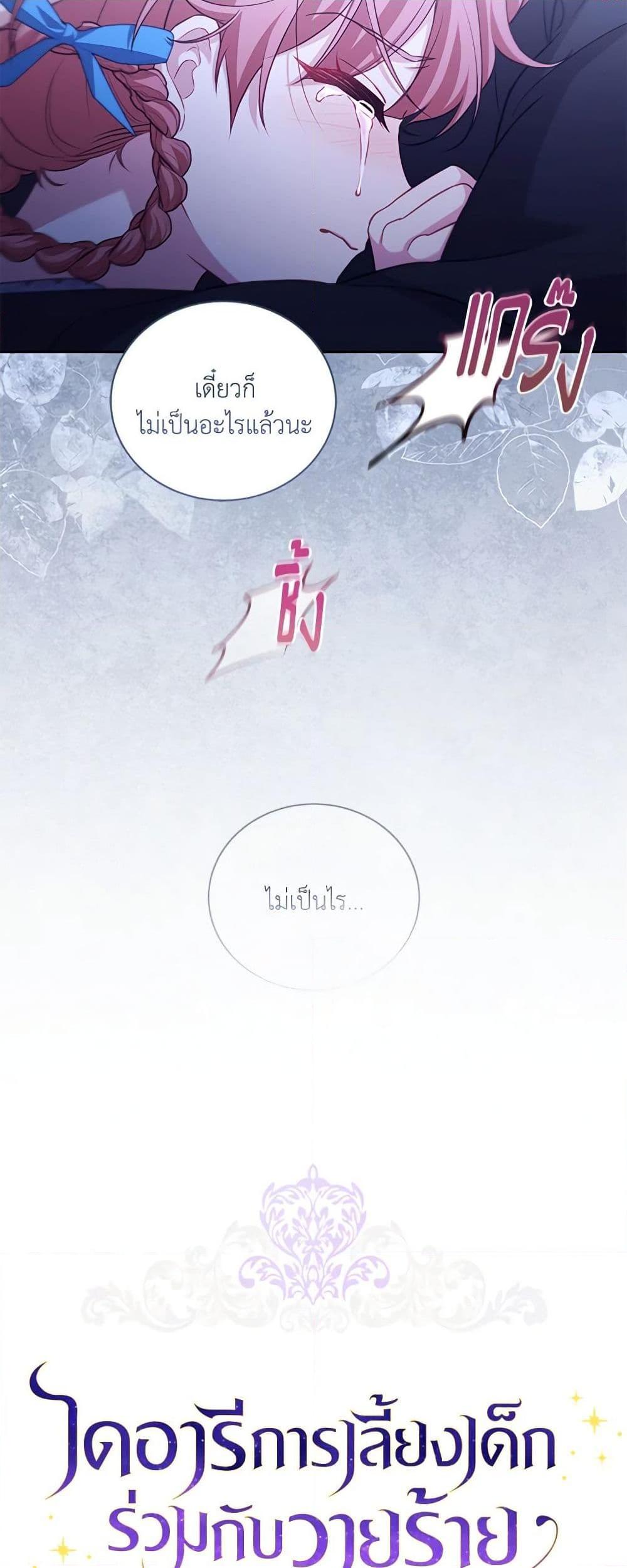 Manga-lc-com อ่านมังงะ อ่านการ์ตูน ออนไลน์ ฟรี Childcare Diary With The Villain ตอนที่ 1 2 3 4 5 6 7 8 9 10 11 12 13 14 ฟรี ไม่มีโฆษณา Manga-lc - อ่าน มังงะ อ่าน การ์ตูน ออนไลน์ อ่านมังงะ ฟรี