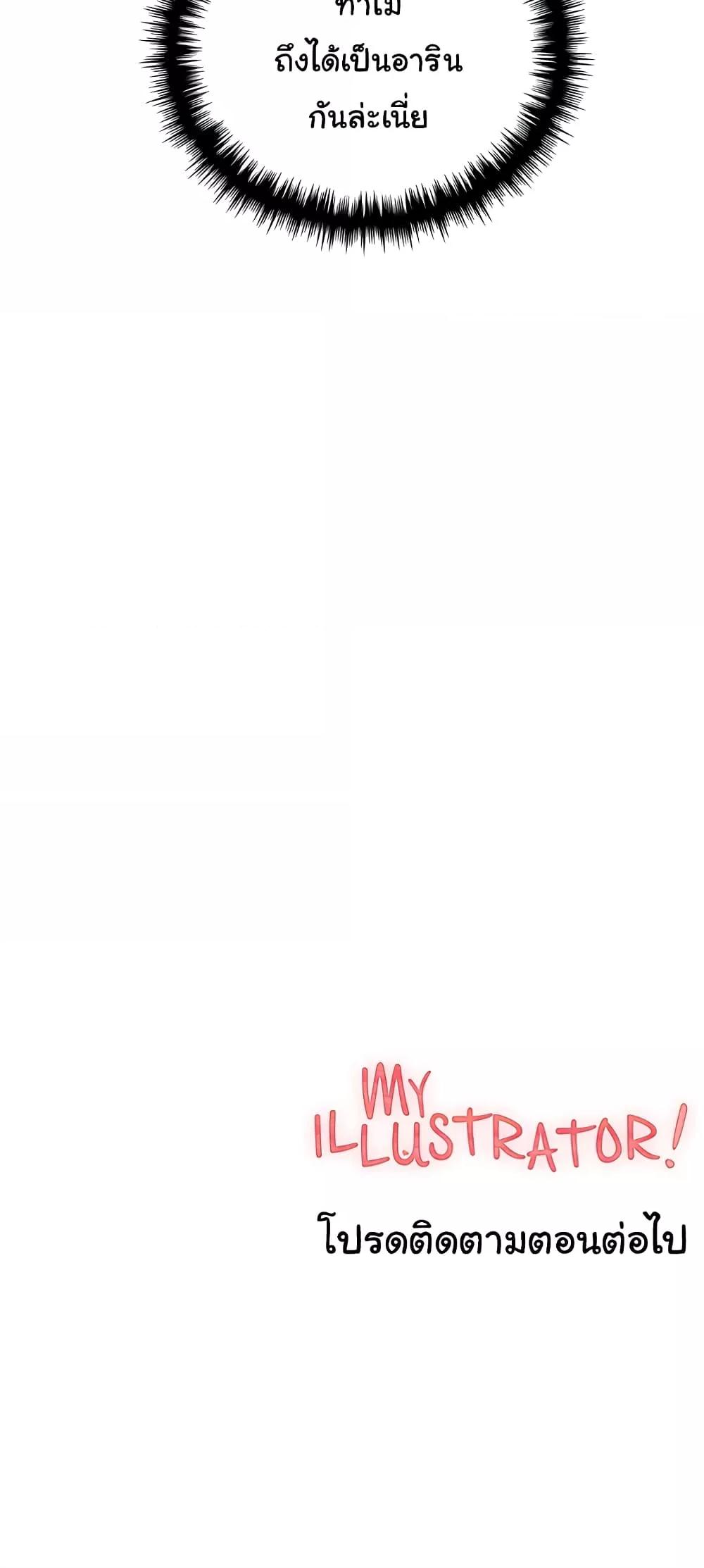 Doujin-Lc- อ่าน โดจิน มังฮวา เกาหลี ญี่ปุ่น จีน แปลไทย My Illustrator ตอนที่ 1 2 3 4 5 6 7 8 9 10 11 12 13 14 ฟรี ไม่มีโฆษณา อ่าน โดจิน Manhwa เกาหลี ญี่ปุ่น จีน เรามีครบ คัดมาให้เน้นๆ โดจิน 18+ รับประกันความฟินโดย  Doujin Lc