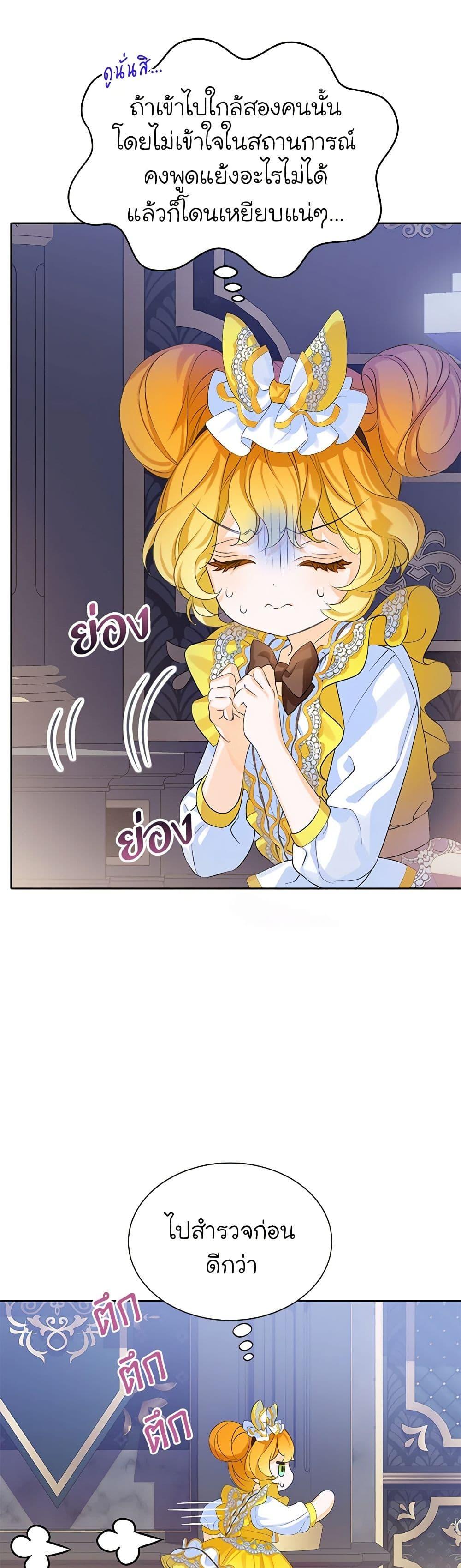 Manga-lc-com อ่านมังงะ อ่านการ์ตูน ออนไลน์ ฟรี The Villains’ Little Heiress ตอนที่ 1 2 3 4 5 6 7 8 9 10 11 12 13 14 ฟรี ไม่มีโฆษณา Manga-lc - อ่าน มังงะ อ่าน การ์ตูน ออนไลน์ อ่านมังงะ ฟรี