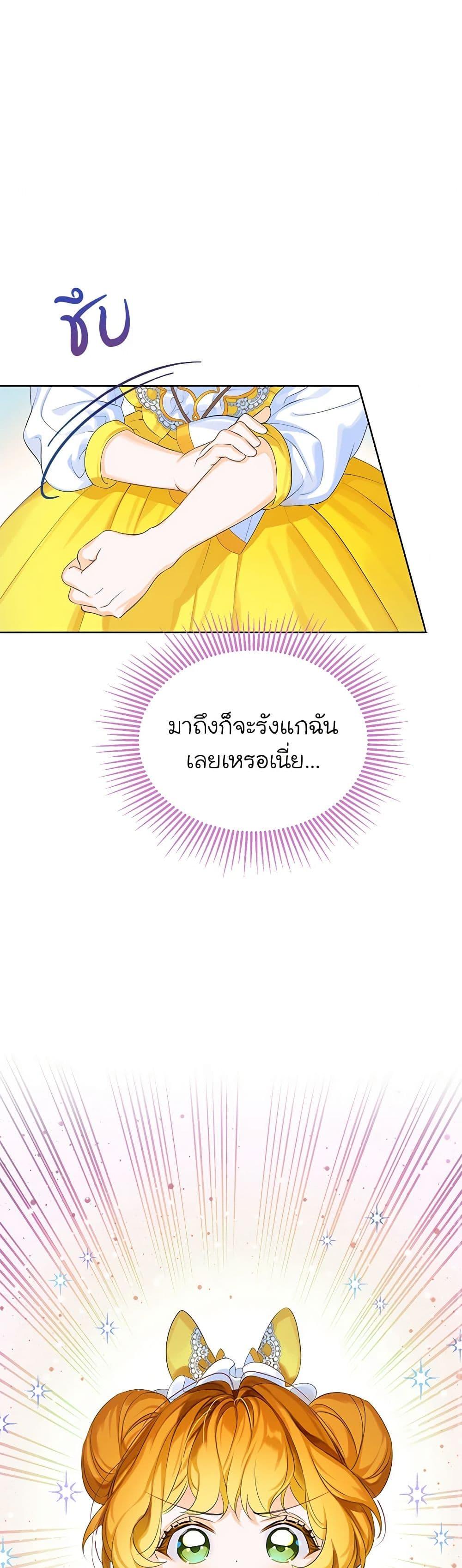 Manga-lc-com อ่านมังงะ อ่านการ์ตูน ออนไลน์ ฟรี The Villains’ Little Heiress ตอนที่ 1 2 3 4 5 6 7 8 9 10 11 12 13 14 ฟรี ไม่มีโฆษณา Manga-lc - อ่าน มังงะ อ่าน การ์ตูน ออนไลน์ อ่านมังงะ ฟรี