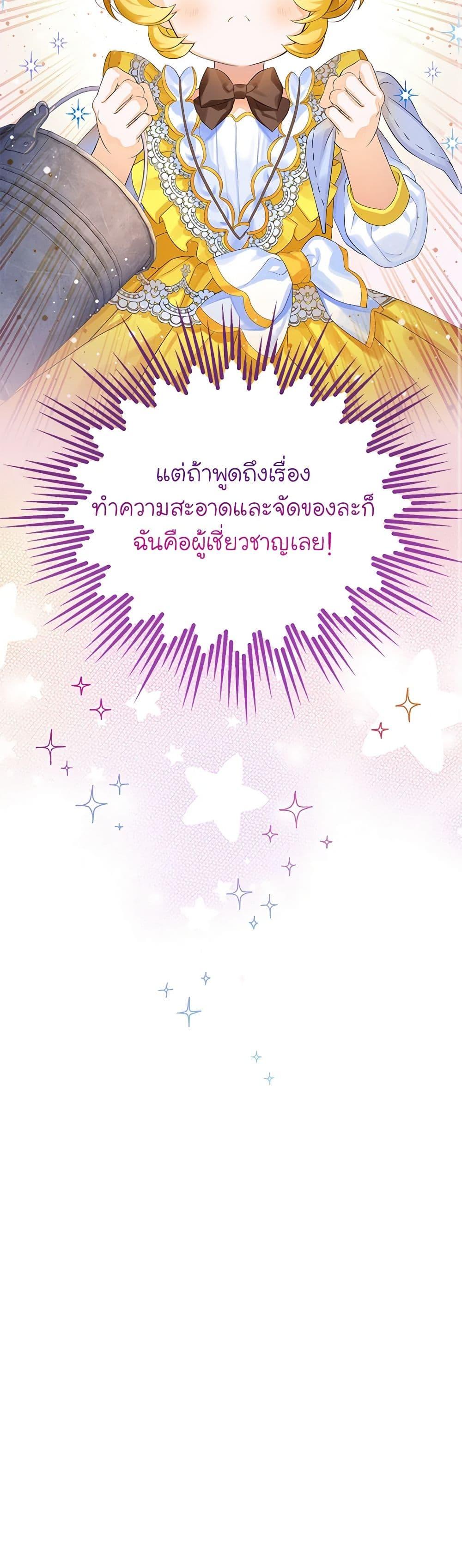 Manga-lc-com อ่านมังงะ อ่านการ์ตูน ออนไลน์ ฟรี The Villains’ Little Heiress ตอนที่ 1 2 3 4 5 6 7 8 9 10 11 12 13 14 ฟรี ไม่มีโฆษณา Manga-lc - อ่าน มังงะ อ่าน การ์ตูน ออนไลน์ อ่านมังงะ ฟรี