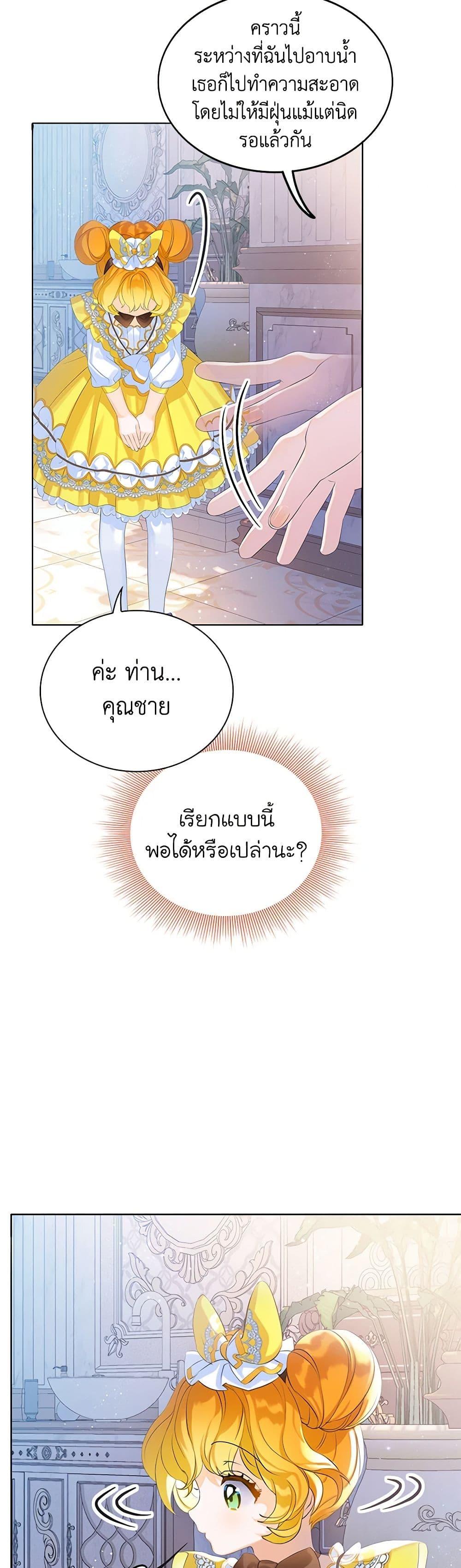 Manga-lc-com อ่านมังงะ อ่านการ์ตูน ออนไลน์ ฟรี The Villains’ Little Heiress ตอนที่ 1 2 3 4 5 6 7 8 9 10 11 12 13 14 ฟรี ไม่มีโฆษณา Manga-lc - อ่าน มังงะ อ่าน การ์ตูน ออนไลน์ อ่านมังงะ ฟรี