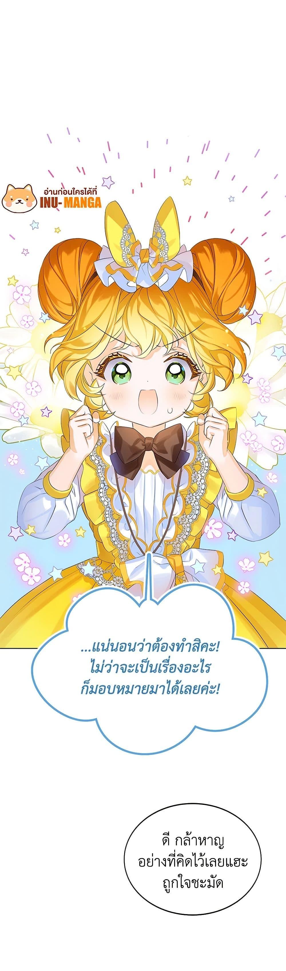 Manga-lc-com อ่านมังงะ อ่านการ์ตูน ออนไลน์ ฟรี The Villains’ Little Heiress ตอนที่ 1 2 3 4 5 6 7 8 9 10 11 12 13 14 ฟรี ไม่มีโฆษณา Manga-lc - อ่าน มังงะ อ่าน การ์ตูน ออนไลน์ อ่านมังงะ ฟรี