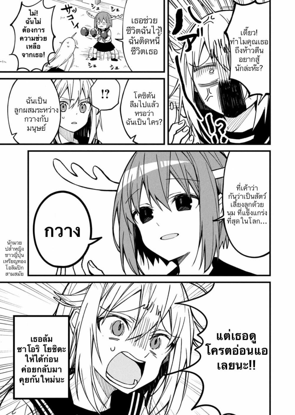 Manga-lc-com อ่านมังงะ อ่านการ์ตูน ออนไลน์ ฟรี Shikanoko Nokonoko Koshitantan ตอนที่ 1 2 3 4 5 6 7 8 9 10 11 12 13 14 ฟรี ไม่มีโฆษณา Manga-lc - อ่าน มังงะ อ่าน การ์ตูน ออนไลน์ อ่านมังงะ ฟรี