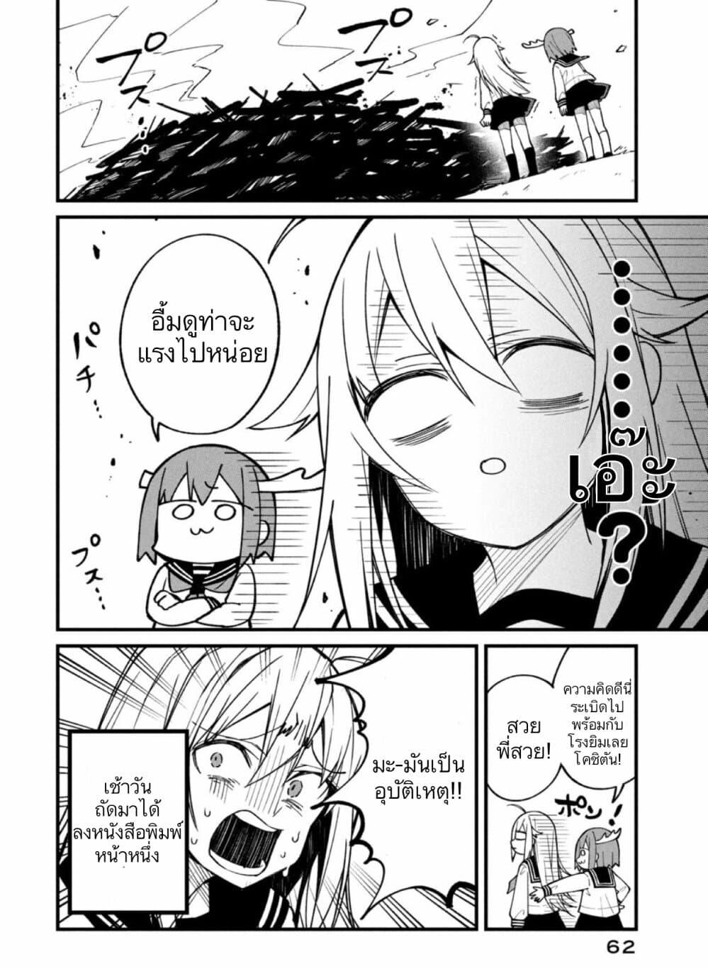 Manga-lc-com อ่านมังงะ อ่านการ์ตูน ออนไลน์ ฟรี Shikanoko Nokonoko Koshitantan ตอนที่ 1 2 3 4 5 6 7 8 9 10 11 12 13 14 ฟรี ไม่มีโฆษณา Manga-lc - อ่าน มังงะ อ่าน การ์ตูน ออนไลน์ อ่านมังงะ ฟรี