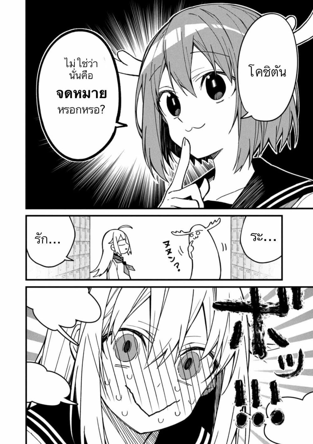 Manga-lc-com อ่านมังงะ อ่านการ์ตูน ออนไลน์ ฟรี Shikanoko Nokonoko Koshitantan ตอนที่ 1 2 3 4 5 6 7 8 9 10 11 12 13 14 ฟรี ไม่มีโฆษณา Manga-lc - อ่าน มังงะ อ่าน การ์ตูน ออนไลน์ อ่านมังงะ ฟรี