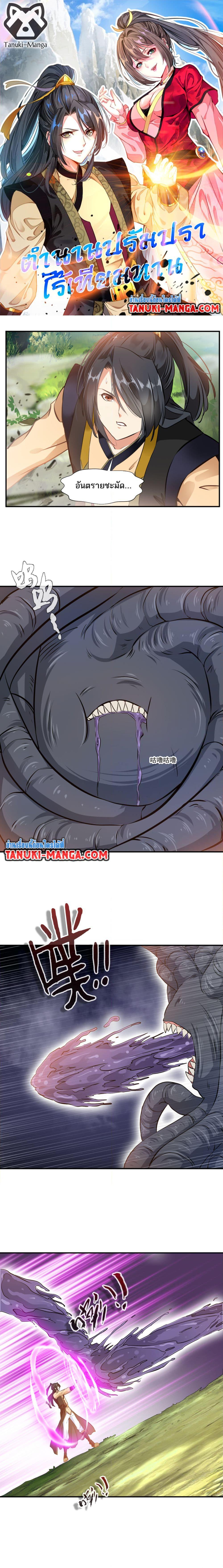 Manga-lc-com อ่านมังงะ อ่านการ์ตูน ออนไลน์ ฟรี Peerless Ancient ตำนานปรัมปราไร้เทียมทาน ตอนที่ 1 2 3 4 5 6 7 8 9 10 11 12 13 14 ฟรี ไม่มีโฆษณา Manga-lc - อ่าน มังงะ อ่าน การ์ตูน ออนไลน์ อ่านมังงะ ฟรี