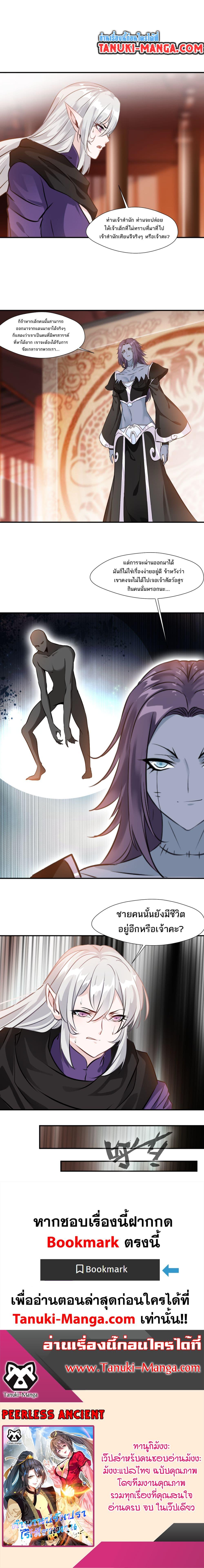 Manga-lc-com อ่านมังงะ อ่านการ์ตูน ออนไลน์ ฟรี Peerless Ancient ตำนานปรัมปราไร้เทียมทาน ตอนที่ 1 2 3 4 5 6 7 8 9 10 11 12 13 14 ฟรี ไม่มีโฆษณา Manga-lc - อ่าน มังงะ อ่าน การ์ตูน ออนไลน์ อ่านมังงะ ฟรี