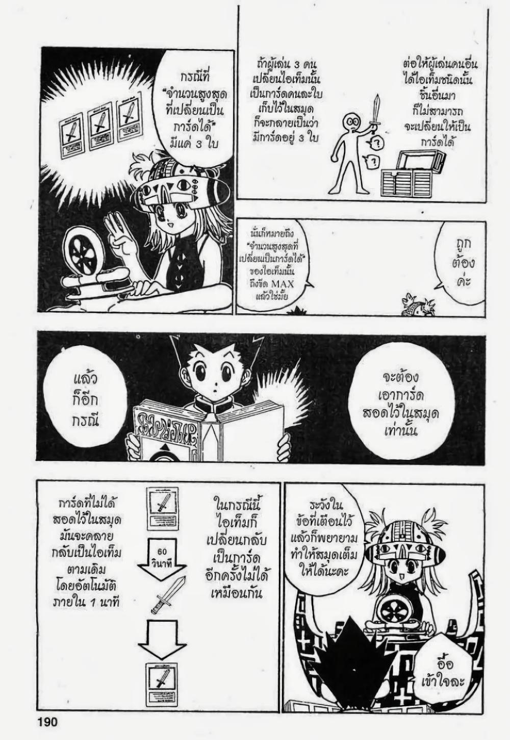 Manga-lc-com อ่านมังงะ อ่านการ์ตูน ออนไลน์ ฟรี Hunter X Hunter ตอนที่ 1 2 3 4 5 6 7 8 9 10 11 12 13 14 ฟรี ไม่มีโฆษณา Manga-lc - อ่าน มังงะ อ่าน การ์ตูน ออนไลน์ อ่านมังงะ ฟรี
