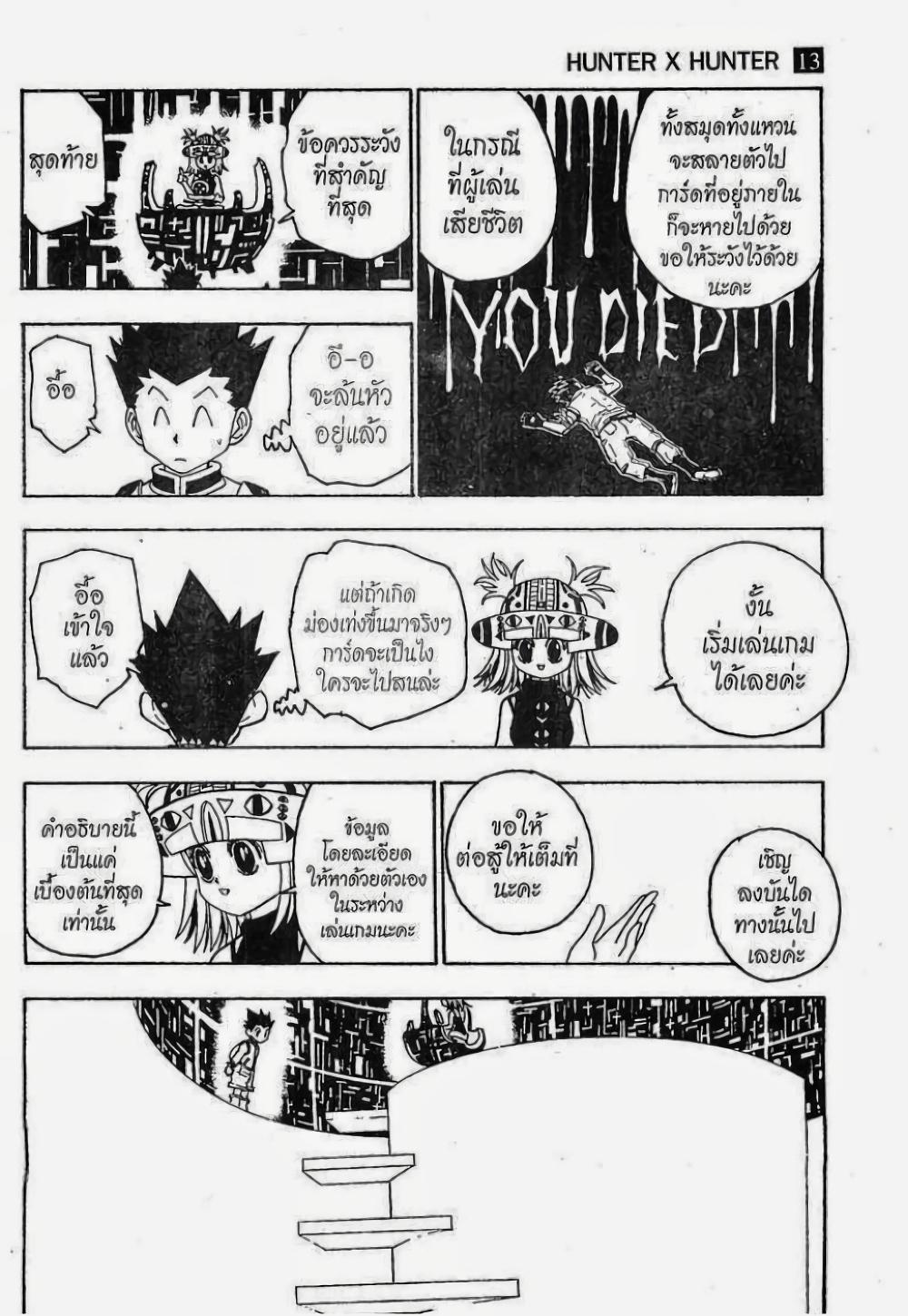 Manga-lc-com อ่านมังงะ อ่านการ์ตูน ออนไลน์ ฟรี Hunter X Hunter ตอนที่ 1 2 3 4 5 6 7 8 9 10 11 12 13 14 ฟรี ไม่มีโฆษณา Manga-lc - อ่าน มังงะ อ่าน การ์ตูน ออนไลน์ อ่านมังงะ ฟรี