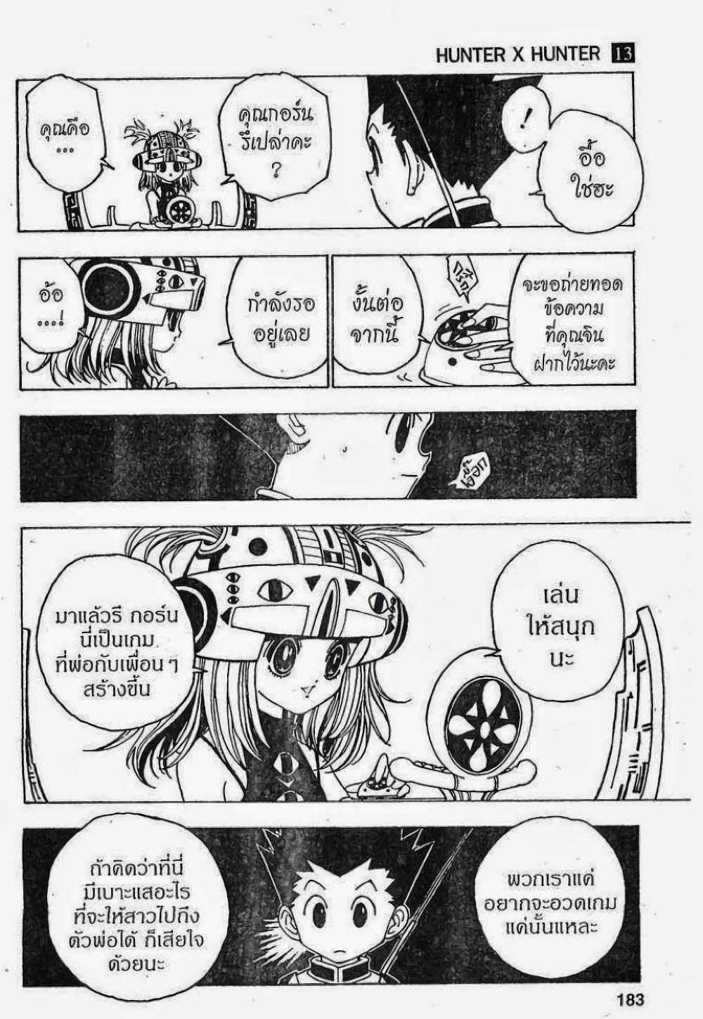 Manga-lc-com อ่านมังงะ อ่านการ์ตูน ออนไลน์ ฟรี Hunter X Hunter ตอนที่ 1 2 3 4 5 6 7 8 9 10 11 12 13 14 ฟรี ไม่มีโฆษณา Manga-lc - อ่าน มังงะ อ่าน การ์ตูน ออนไลน์ อ่านมังงะ ฟรี