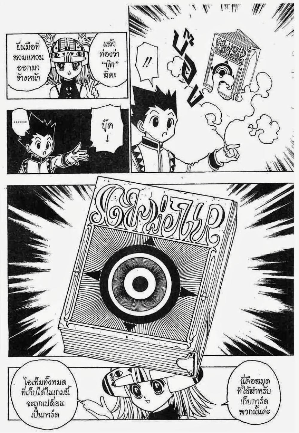 Manga-lc-com อ่านมังงะ อ่านการ์ตูน ออนไลน์ ฟรี Hunter X Hunter ตอนที่ 1 2 3 4 5 6 7 8 9 10 11 12 13 14 ฟรี ไม่มีโฆษณา Manga-lc - อ่าน มังงะ อ่าน การ์ตูน ออนไลน์ อ่านมังงะ ฟรี