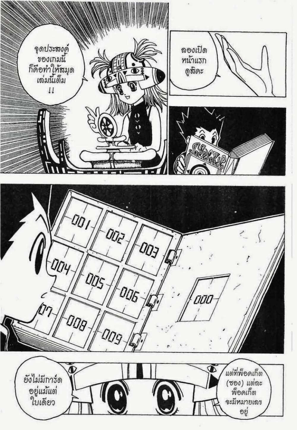 Manga-lc-com อ่านมังงะ อ่านการ์ตูน ออนไลน์ ฟรี Hunter X Hunter ตอนที่ 1 2 3 4 5 6 7 8 9 10 11 12 13 14 ฟรี ไม่มีโฆษณา Manga-lc - อ่าน มังงะ อ่าน การ์ตูน ออนไลน์ อ่านมังงะ ฟรี