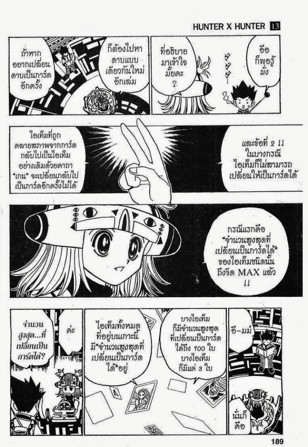 Manga-lc-com อ่านมังงะ อ่านการ์ตูน ออนไลน์ ฟรี Hunter X Hunter ตอนที่ 1 2 3 4 5 6 7 8 9 10 11 12 13 14 ฟรี ไม่มีโฆษณา Manga-lc - อ่าน มังงะ อ่าน การ์ตูน ออนไลน์ อ่านมังงะ ฟรี
