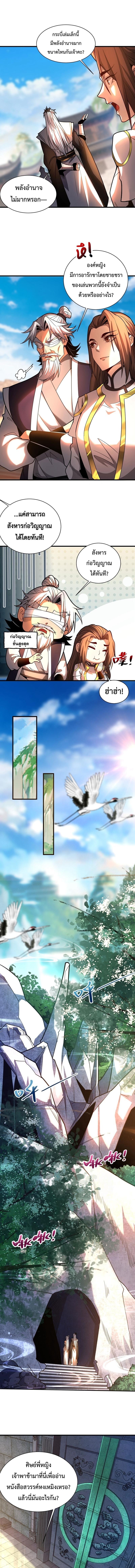 Manga-lc-com อ่านมังงะ อ่านการ์ตูน ออนไลน์ ฟรี Cultivate Disciples in a Relaxed Manner ตอนที่ 1 2 3 4 5 6 7 8 9 10 11 12 13 14 ฟรี ไม่มีโฆษณา Manga-lc - อ่าน มังงะ อ่าน การ์ตูน ออนไลน์ อ่านมังงะ ฟรี