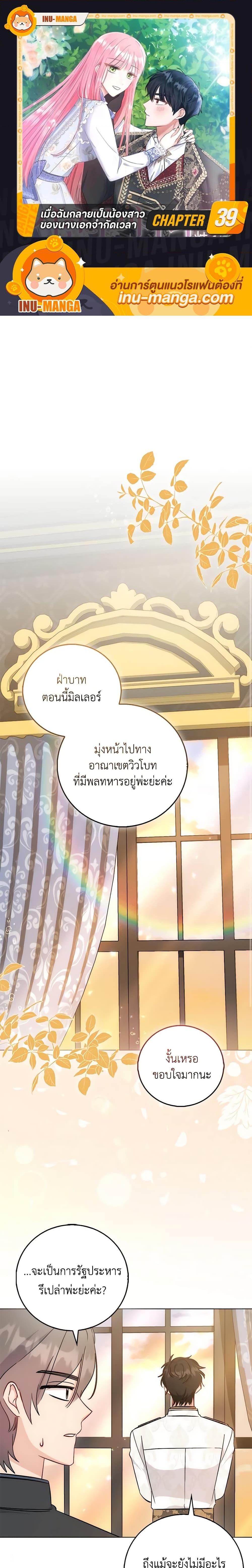 Manga-lc-com อ่านมังงะ อ่านการ์ตูน ออนไลน์ ฟรี I Became the Sister of the Time-Limited Heroine ตอนที่ 1 2 3 4 5 6 7 8 9 10 11 12 13 14 ฟรี ไม่มีโฆษณา Manga-lc - อ่าน มังงะ อ่าน การ์ตูน ออนไลน์ อ่านมังงะ ฟรี